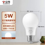 公牛（BULL）LED灯泡E27螺口球泡灯 5W球泡白光（日光色）6500K