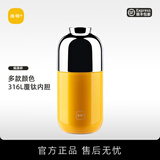 尚明（SAMADOYO）焖茶杯钛便携快客杯户外旅行焖泡保温杯家用焖泡茶水杯咖啡杯礼物 杏黄色【亮漆钛滤网】 160ml