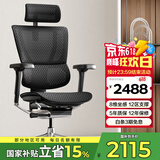 Ergonor保友优旗舰 2代 高端人体工学椅电脑椅家用 电竞椅办公椅老板椅 黑色美国网 整椅发货 送货上门