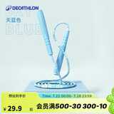 迪卡侬儿童运动瘦身竹节专业绳天蓝色竹节绳(约240厘米) 4375890