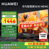 华为电视智慧屏 43英寸二代升级 SE系列 HarmonyOS 4K超高清 迅晰流畅超薄全面屏液晶教育电视机 43英寸 华为智慧屏SE43【莱茵护眼】