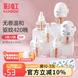 彩虹电热蚊香液（灭蚊液）套装无味驱蚊防蚊液插电家用蚊虫驱蚊液 【满足大家庭】 6瓶 2器 可用420夜