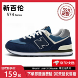 新百伦品牌运动鞋子男女鞋休闲轻便春秋网旅游情侣复古N字574百搭跑步鞋 海军蓝n574   40