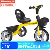 飞鸽（PIGEON）儿童三轮车幼儿脚踏车1-3岁宝宝手推车童车自行车可拆卸樱草黄