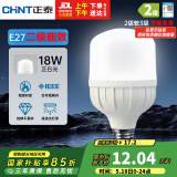 正泰（CHNT）LED灯泡节能灯E27螺口家用商用大功率光源18W正白光柱泡