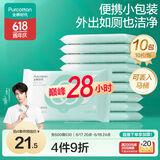 全棉时代【丁禹兮推荐】湿厕巾 10抽*10包湿厕纸100%棉EDI超纯水便携出行