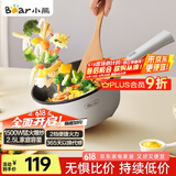 小熊（Bear）电炒锅 家用多功能炒菜锅电煮锅电火锅2.5L小电锅电热锅煎炒炖煮不粘宿舍锅 泡面锅B24C2