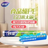 妙洁 一次性保鲜膜 粘性升级卫生易撕 大号经济装60米*30cm 非点断式