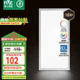 雷士（NVC）厨房灯国家补贴led集成吊顶吸顶灯铝扣板卫生间平板全光谱面板灯