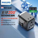 飞利浦（PHILIPS）PD35W快充出国转换插头/多国通用旅行插座转换器/英欧美澳标日本韩国新加坡适用/3A2C充电 1004B