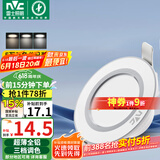 雷士（NVC） LED筒灯客厅天花灯背景装饰灯牛眼灯铝材5瓦漆白三色开孔10-11CM