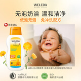 维蕾德金盏花婴儿洗发沐浴露二合一儿童沐浴乳宝宝泡澡液低泡泡浴免洗
