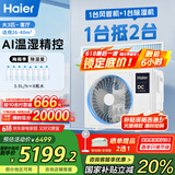 海尔（Haier）中央空调3匹一拖一风管机一级能效【家用客厅】云舒智享版KFRd-72NW/78ED81U1一价全包 国家补贴