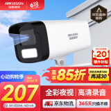 HIKVISION海康威视监控摄像头200万红外全彩夜视AI人形检测可录音POE网线供电室内外监控B12HV3-LA 4mm