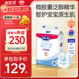 露安适（Lelch）微气候系列夜用纸尿裤NB60片(0-5kg) 新生儿纸尿裤 尿不湿