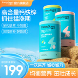 能量卫士钙铁锌滴剂 益生元海藻钙酵母锌食补 宝宝儿童钙铁锌滴剂胶囊 3瓶【海藻钙1瓶+酵母锌1瓶+果蔬铁1瓶】