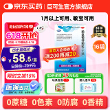 巨可生 赖氨葡锌颗粒（无糖）16袋/盒 用于防治小儿及青少年因缺乏赖氨酸和锌而引起的疾病