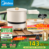 美的（Midea）电煮锅 电炒锅 便携式折叠锅 分体式小电锅 316L不锈钢 0涂层旅行出差烧水冲奶多功能锅 XZC16X01