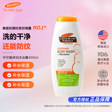 帕玛氏孕妇防纹沐浴露400ml 滋润保湿 舒缓干痒 美国原装进口