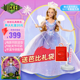 芭比（Barbie）Wicked女孩娃娃生日礼物魔法坏女巫电影II之豪华版格琳达JFM13