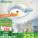 雷士（NVC）LED照明吸顶灯儿童卧室创意卡通儿童灯30瓦三段调光蓝鲸鱼包安装