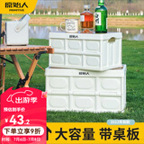 原始人（The Primitive） 户外露营折叠箱收纳箱储物置物箱子整理野营用品便携式折叠桌 【中号】30L