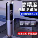 派乐特汽车酒精测试仪吹气式查测量仪酒驾高精密度测酒仪交通专用检测仪