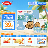 三元小方白脱脂纯牛奶整箱200ml*24盒 0脂肪 健身伴侣