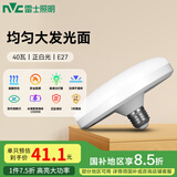 雷士（NVC）led大功率灯泡飞碟节能E27螺口球泡灯家用单灯光大瓦数40W正白光