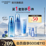 自然堂（CHANDO）雪域水乳护肤品套装 第三代敏肌适用补水保湿滋润生日礼物 【三件套】洁面+水+乳液