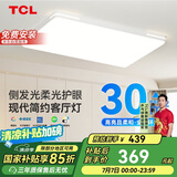 TCL客厅灯LED吸顶灯现代简约餐厅中山灯具 知玉系列无极调光包安装