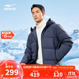 鸿星尔克羽绒服男冬季加厚保暖防泼水科技连帽外套通勤时尚泡芙面包服上衣