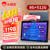 小霸王学习机学生平板电脑8G+512G小学到高中课程同步点读机家教机英语点读笔电子词典