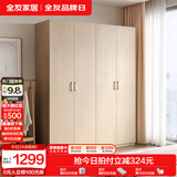 全友家居成品大衣柜顶柜组合卧室家具收纳储物柜子现代简约衣橱家用 白橡木纹|1.6m四门衣柜