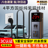 准航接地宝新能源电动汽车免接地线宝适配五菱宏光mini比亚迪奔腾小马长安糯玉米随车充插座充电插排