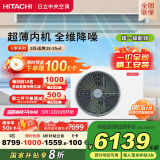 日立（HITACHI）中央空调风管机一拖一U享3匹家用客厅嵌入式空调一价全包1级能效冷暖 家电国家补贴 RPIZ-72HDQ1/P