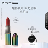 M.A.C魅可蛇年限定大子弹头mac口红哑光高级显白#PX桃花来 生日礼物女
