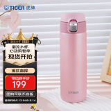 虎牌（TIGER）弹盖保温杯男女不锈钢水杯母亲节礼物MMJ-A48C-PB 蜜桃粉480ml