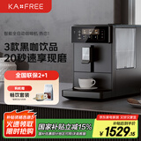咖啡自由（KAxFREE）【国家补贴15%】全自动咖啡机家用办公室小型自动现磨意式美式咖啡机研磨一体机热恋1