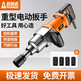 普朗德电动扳手220v大扭矩重型冲击扳手家用大功率扭矩电动风炮铁路汽修