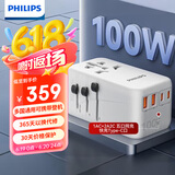 飞利浦（PHILIPS）全球通用转换插头 插座转换器 出国旅行留学日韩港澳 欧美澳英标氮化镓100WPD快充笔记本带开关