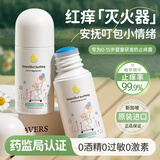 Masata新加坡进口紫草膏蚊虫叮咬止痒消肿青草膏基孔肯雅热驱蚊露50ml