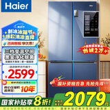海尔（Haier）【国家补贴20%】冰箱十字四开门467升一级能效双变频双循环风冷无霜超薄超大容量双开门家用电冰箱 新一级能效丨黑金净味丨三档变温丨母婴专区 467升