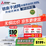 三菱电机（Mitsubishi Electric）LZ系列1.5匹 菱之洁 新一级能效13-21㎡适用变频冷暖 空调省电挂机国家补贴内部清洁 MSZ-LZ12VF