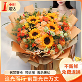 爱里鲜花同城速递巨型花束玫瑰向日葵花生日鲜花送女友闺蜜毕业季礼物 向日葵香槟玫瑰配桔梗橙芭比混搭大花束