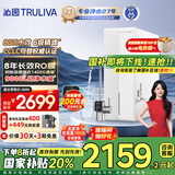 沁园（TRULIVA）净水器家用双子芯1200G 8年RO反渗透过滤器净水机 厨下式直饮机净饮一体机UR-S61276家电国家补贴