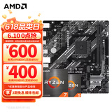 AMD五代锐龙CPU 搭华硕B450 B550M主板CPU套装 板U套装 华硕PRIME B550M-K ARGB R7 5700X(散片)CPU套装