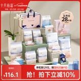 十月结晶待产包孕妇入院全套母子组合产妇产后坐月子用品礼盒 【28件套】实用型