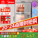 美的（Midea）消毒柜家用 餐具碗柜碗筷消烘一体机 小型立式 婴儿奶瓶 77L三层 高温二星级 【国家补贴】80G05