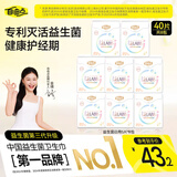 自由点益生菌卫生巾 超薄瞬吸日用240mm8包40片 京东自营